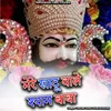 About Mere Khatu Wale Shyam Baba Song